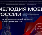 Мордовских вокалистов приглашают к участию во всероссийском конкурсе 6 Мордовских вокалистов приглашают к участию во всероссийском конкурсе Фото: e-mordovia.ru