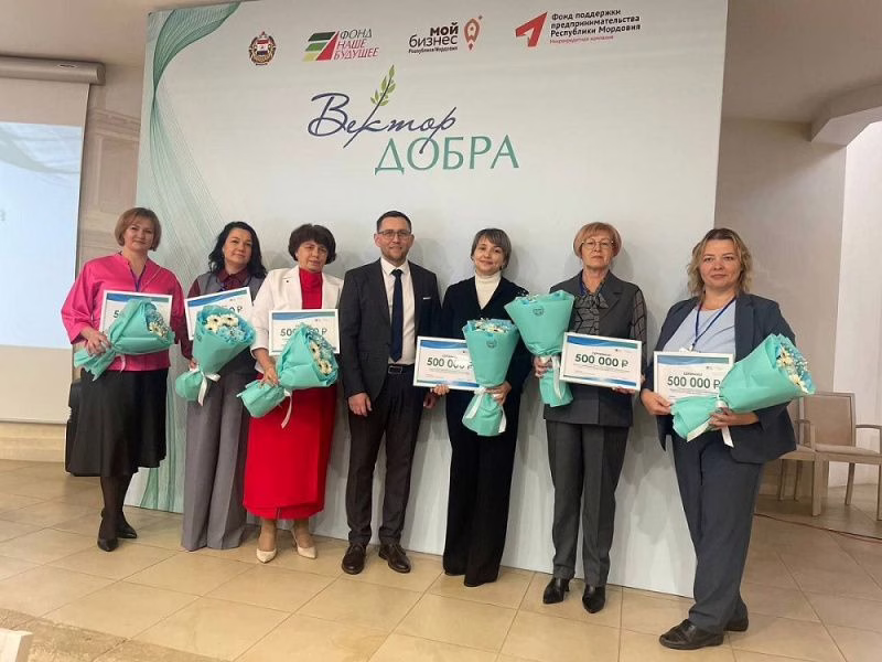 Итоги конкурса для социальных предпринимателей подведены в Мордовии 4 Итоги конкурса для социальных предпринимателей подведены в Мордовии Фото: Центр «Мой бизнес»