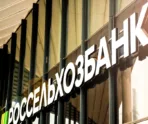 Россельхозбанк повысил ставки по вкладам до 16% 5 Россельхозбанк повысил ставки по вкладам до 16% Фото: Пресс-служба АО «Россельхозбанк».