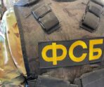 Фото: УФСБ по РМ