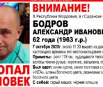 Фото: Поисково-спасательный отряд «Поиск 13 регион»