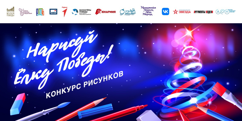 Жители Мордовии оказались среди первых участников новогоднего конкурса Музея Победы