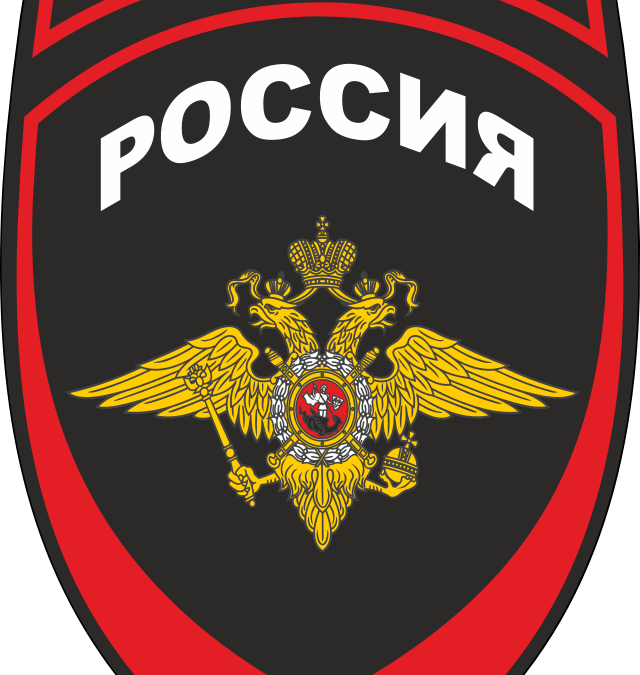 Фото: commons.wikimedia.org/Ministry of Internal Affairs/Public domain