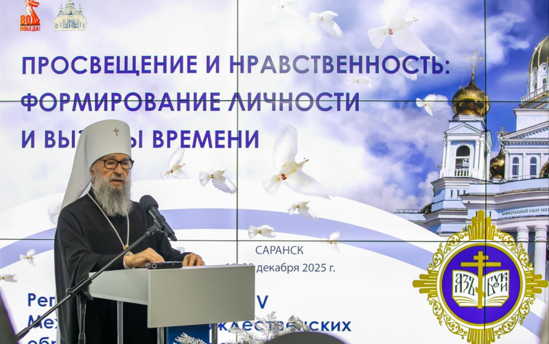 Фото: Саранская епархия Русской Православной Церкви