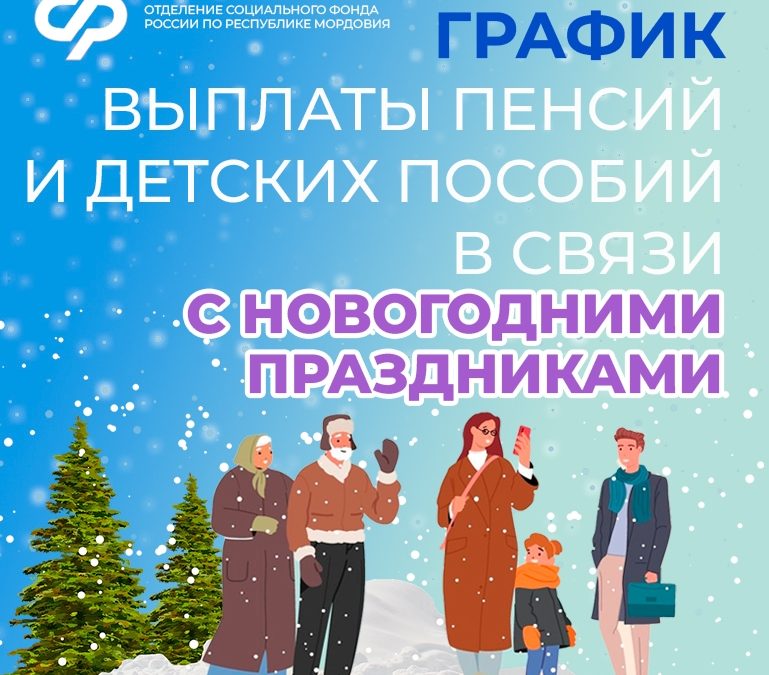 Фото: Соцфонд по РМ