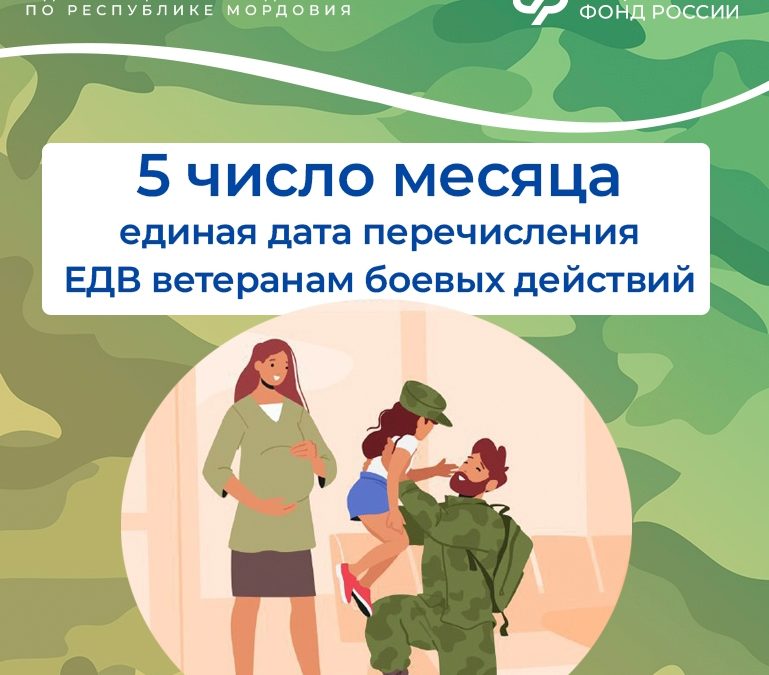 Фото: отделение Соцфонда РФ по РМ