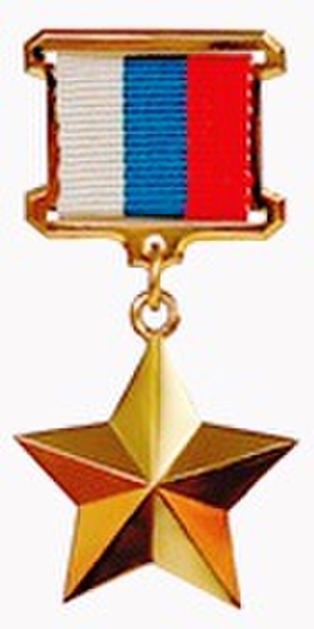 Фото: commons.wikimedia.org/Public domain/Hero of the Russian Federation obverse.jpg