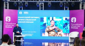 Фото: Общество «Знание»