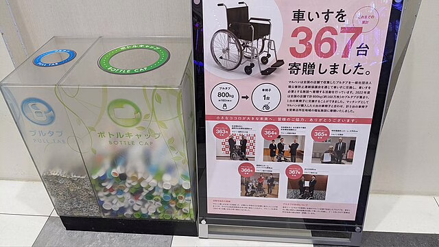 Фото: commons.wikimedia.org/Mr.ちゅらさん/Creative Commons Zero, Public Domain Dedication