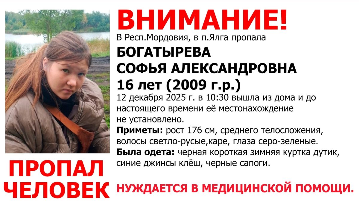 Фото: Поисково-спасательный отряд «ПОИСК 13 РЕГИОН»