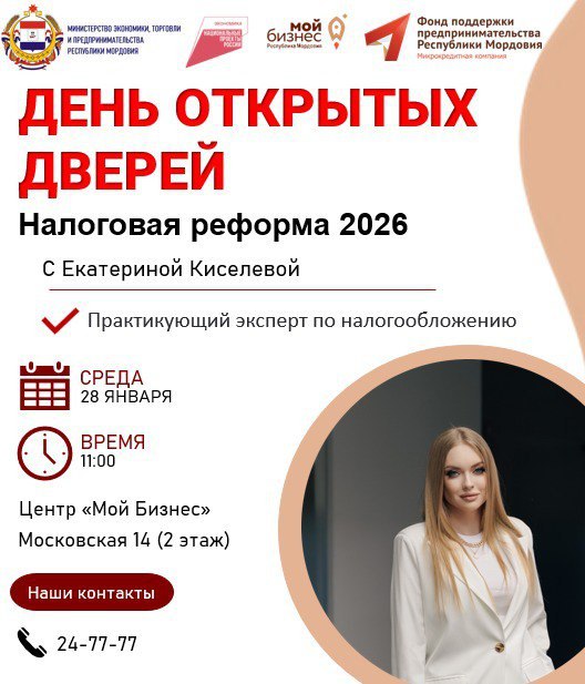Фото: Минэкономики РМ