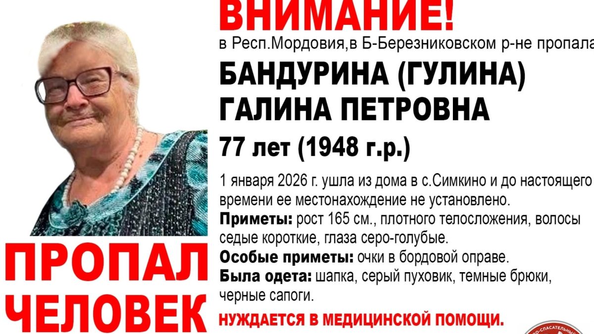 Фото: поисковый отряд «Поиск 13 регион»
