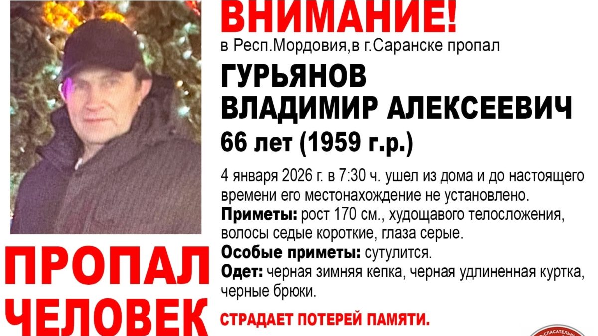 Фото: поисковый отряд «Поиск 13 регион»