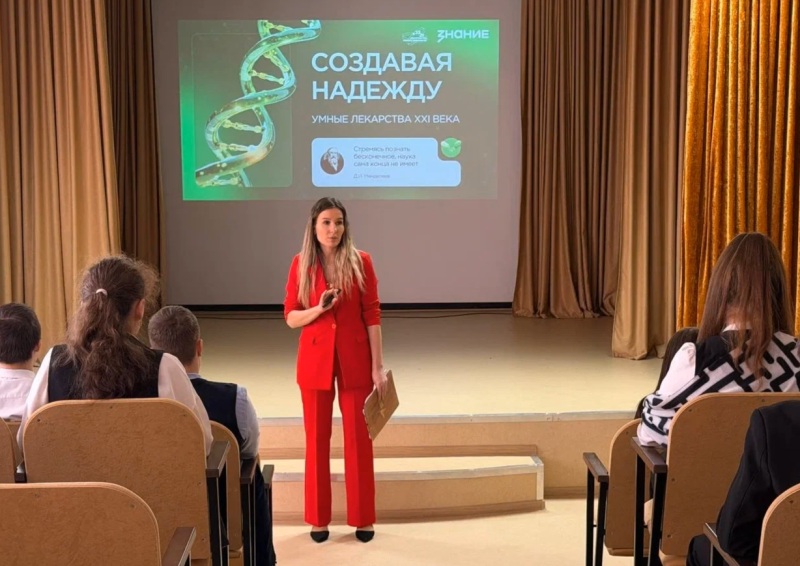 Фото: Общество «Знание»