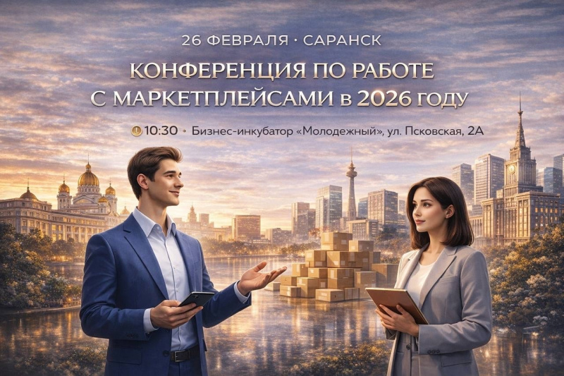 Фото: e-mordovia.ru