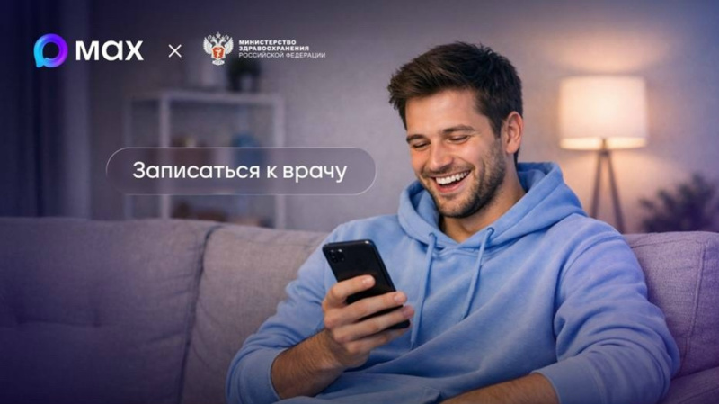 Фото: Минздрав России