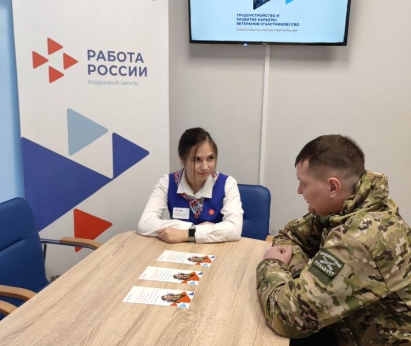 Фото: ЦЗН РМ