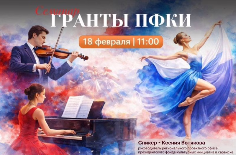 Фото: e-mordovia.ru