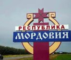 Фото: e-mordovia.ru