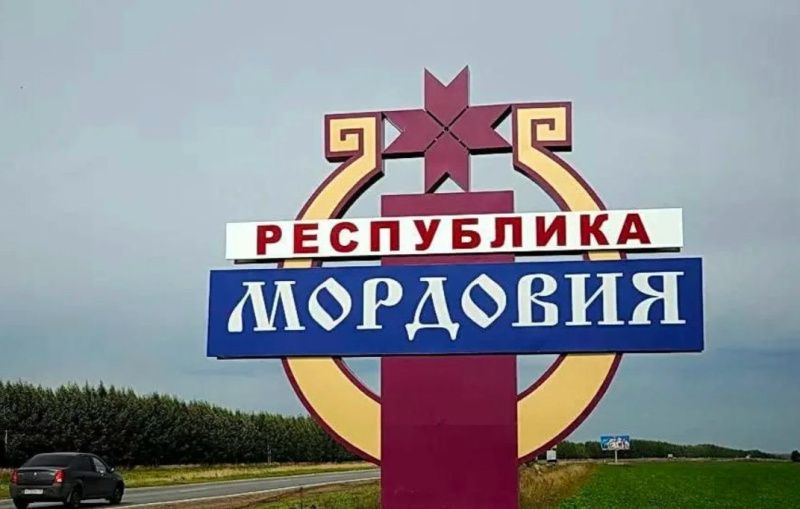 Фото: e-mordovia.ru