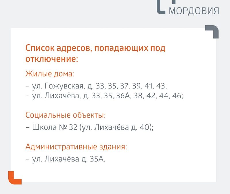 Фото: "Т Плюс"