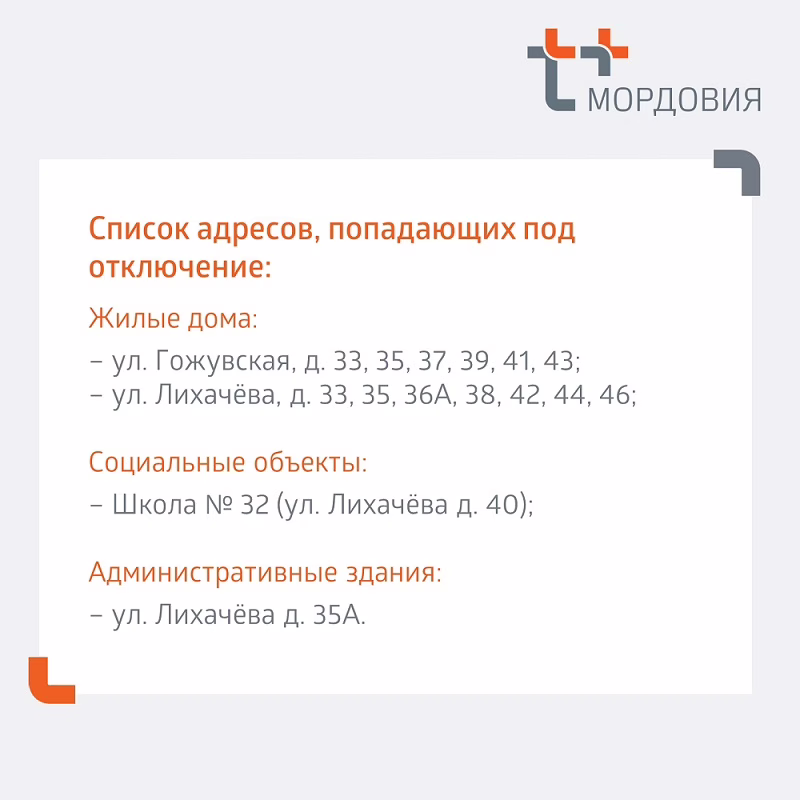 Фото: "Т Плюс"