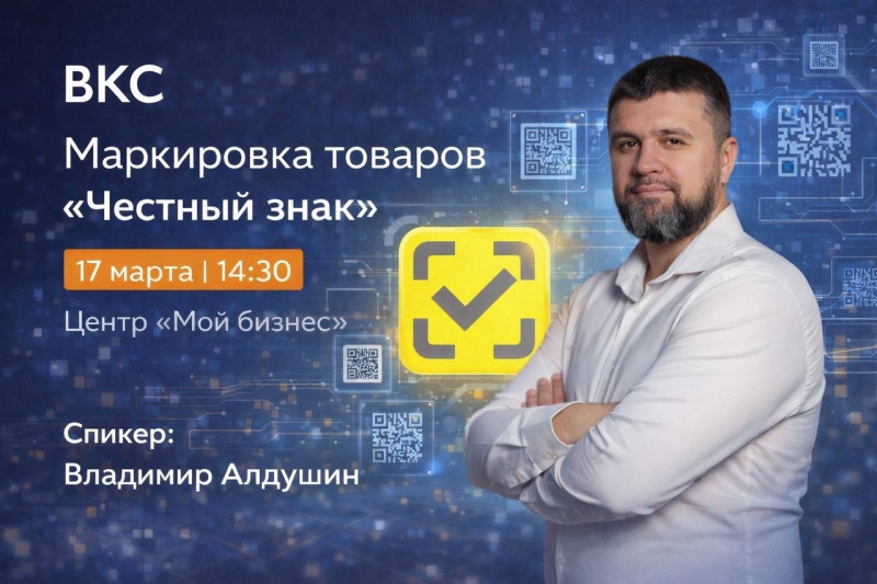 Фото: Центр «Мой бизнес»