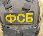 Фото: Пресслужба ФСБ РМ