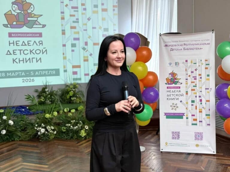 Фото: Мордовская республиканская детская библиотека