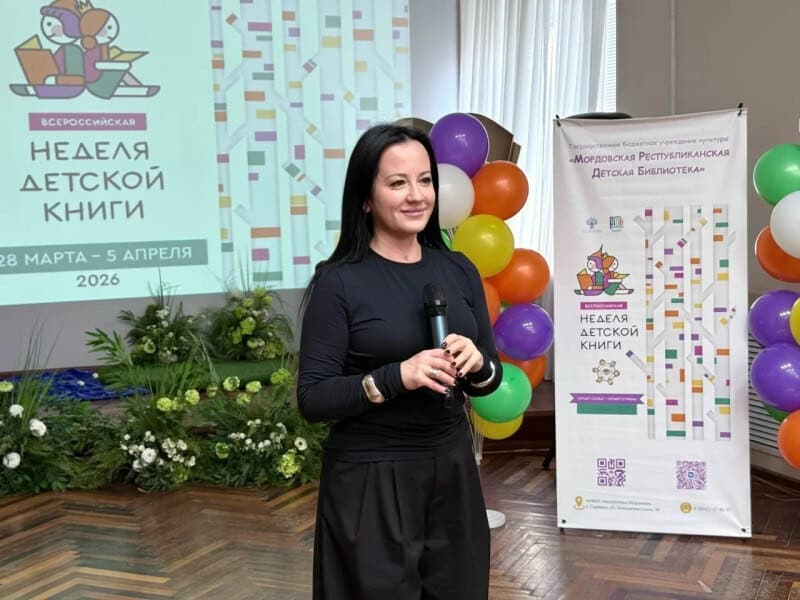 Фото: Мордовская республиканская детская библиотека