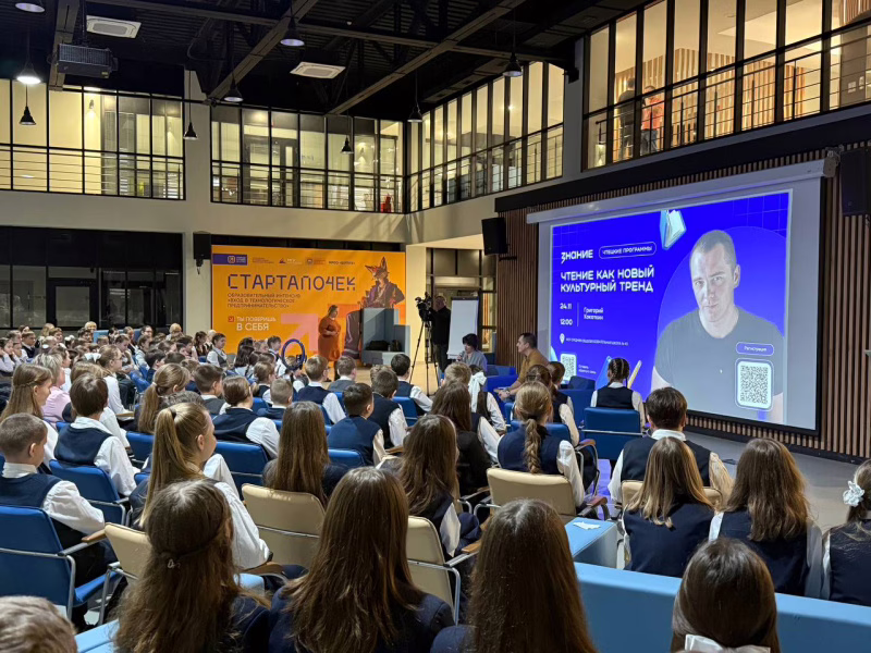 Фото: Общество «Знание»