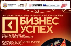 Фото: центр "Мой бизнес"