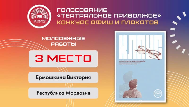 Фото: Минкультнац РМ