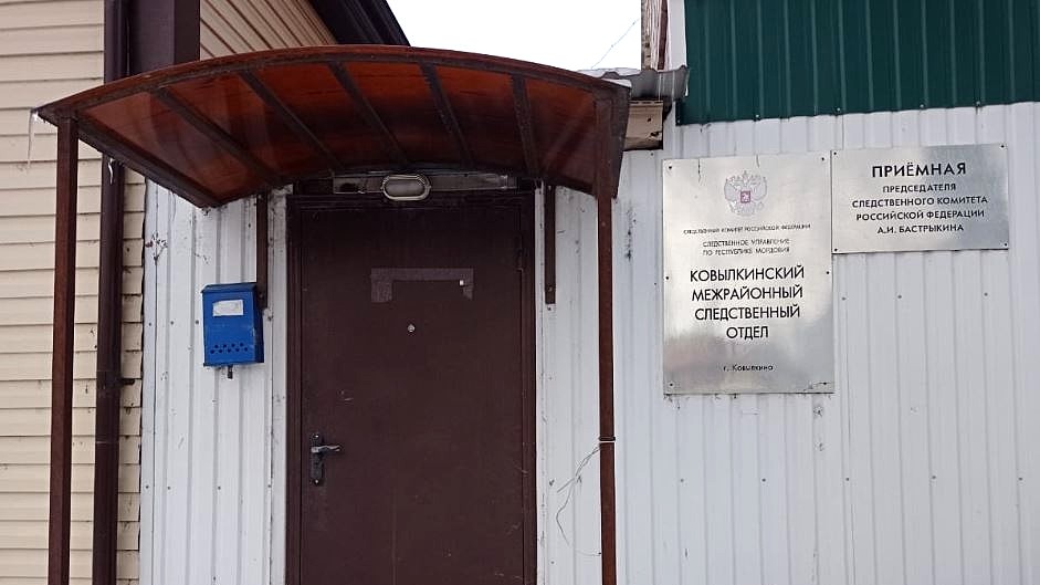 Фото: СУ СК РМ