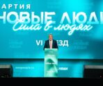 Фото: Пресс-служба партии «Новые люди»