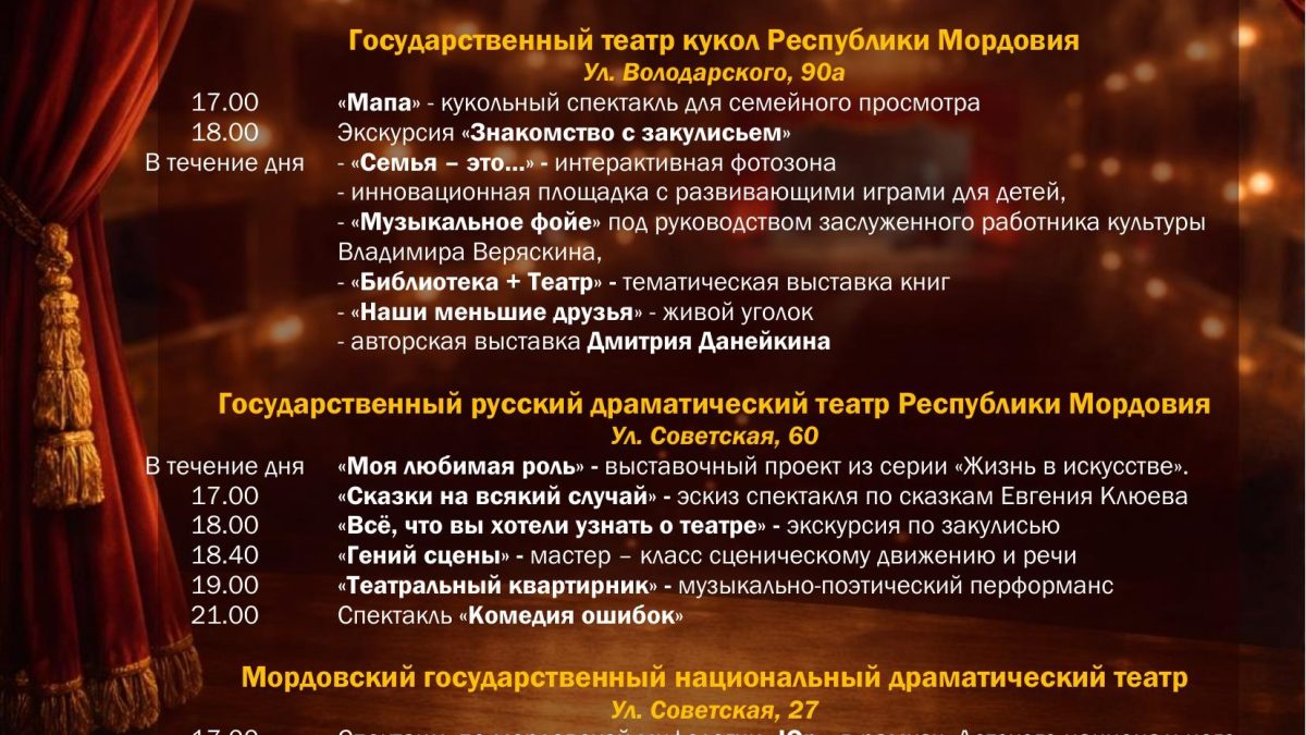 Фото: Минкультнац Республики Мордовия