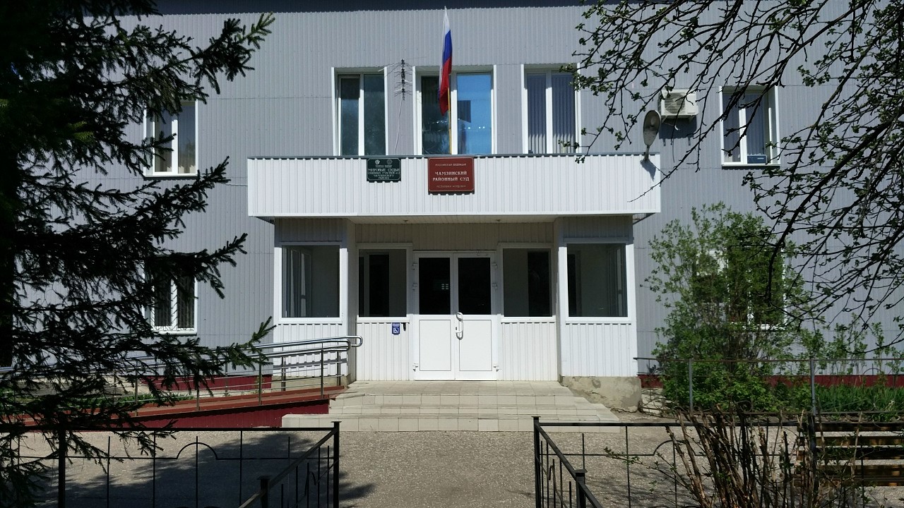 Фото: Чамзинский суд