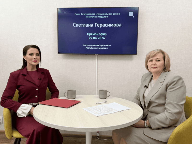 Фото: e-mordovia.ru