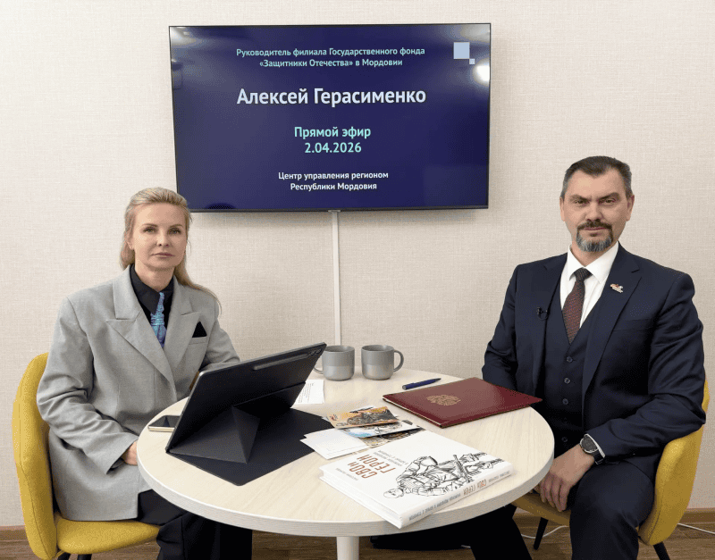 Фото: e-mordovia.ru