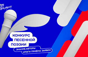 Фото: Общество "Знание"