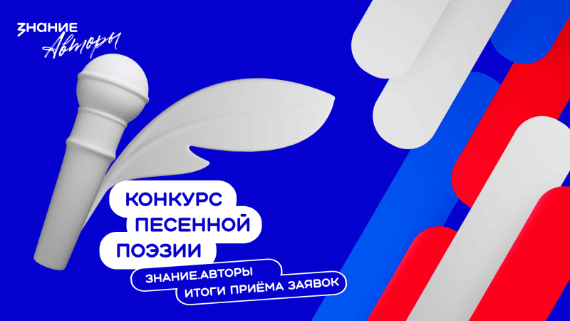 Фото: Общество "Знание"