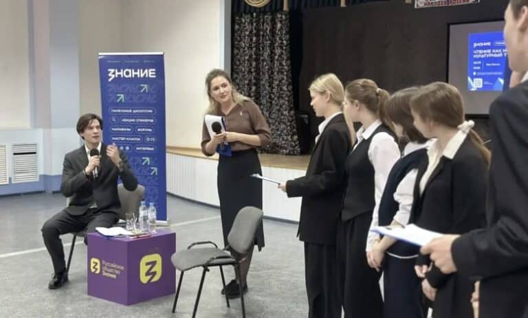 Фото: общество "Знание"