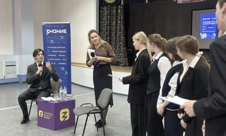 Фото: общество "Знание"