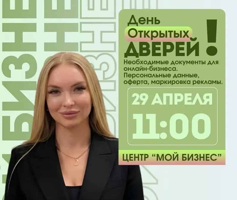 Фото: Центр "Мой бизнес"