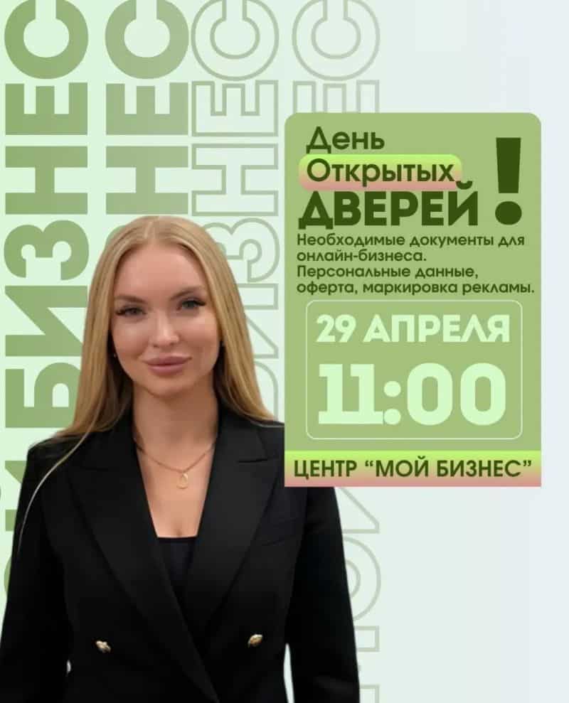 Фото: Центр "Мой бизнес"
