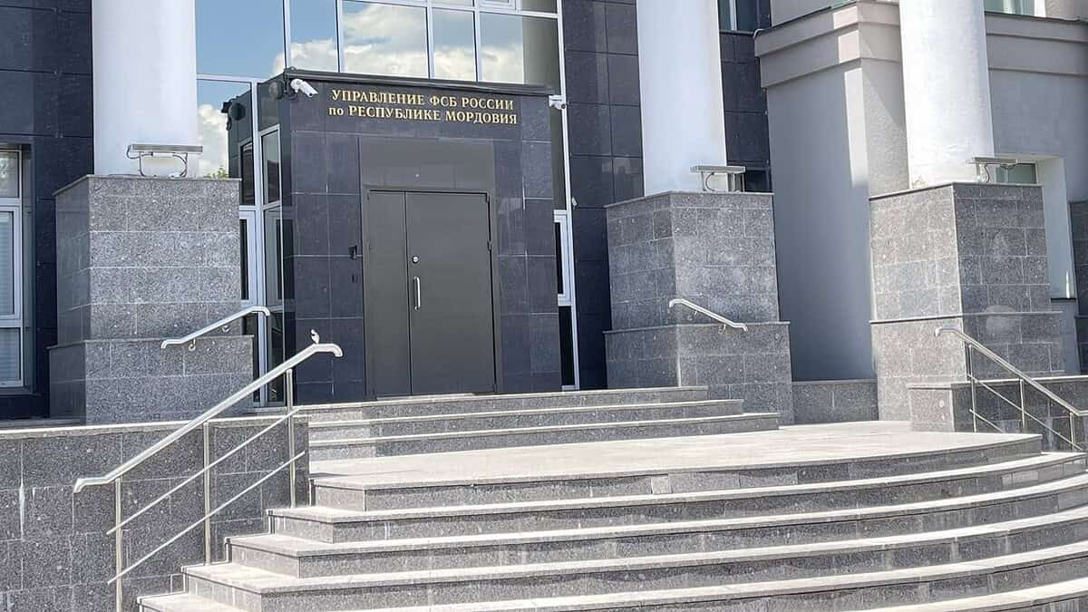 Фото: пресс-служба УФСБ России по РМ