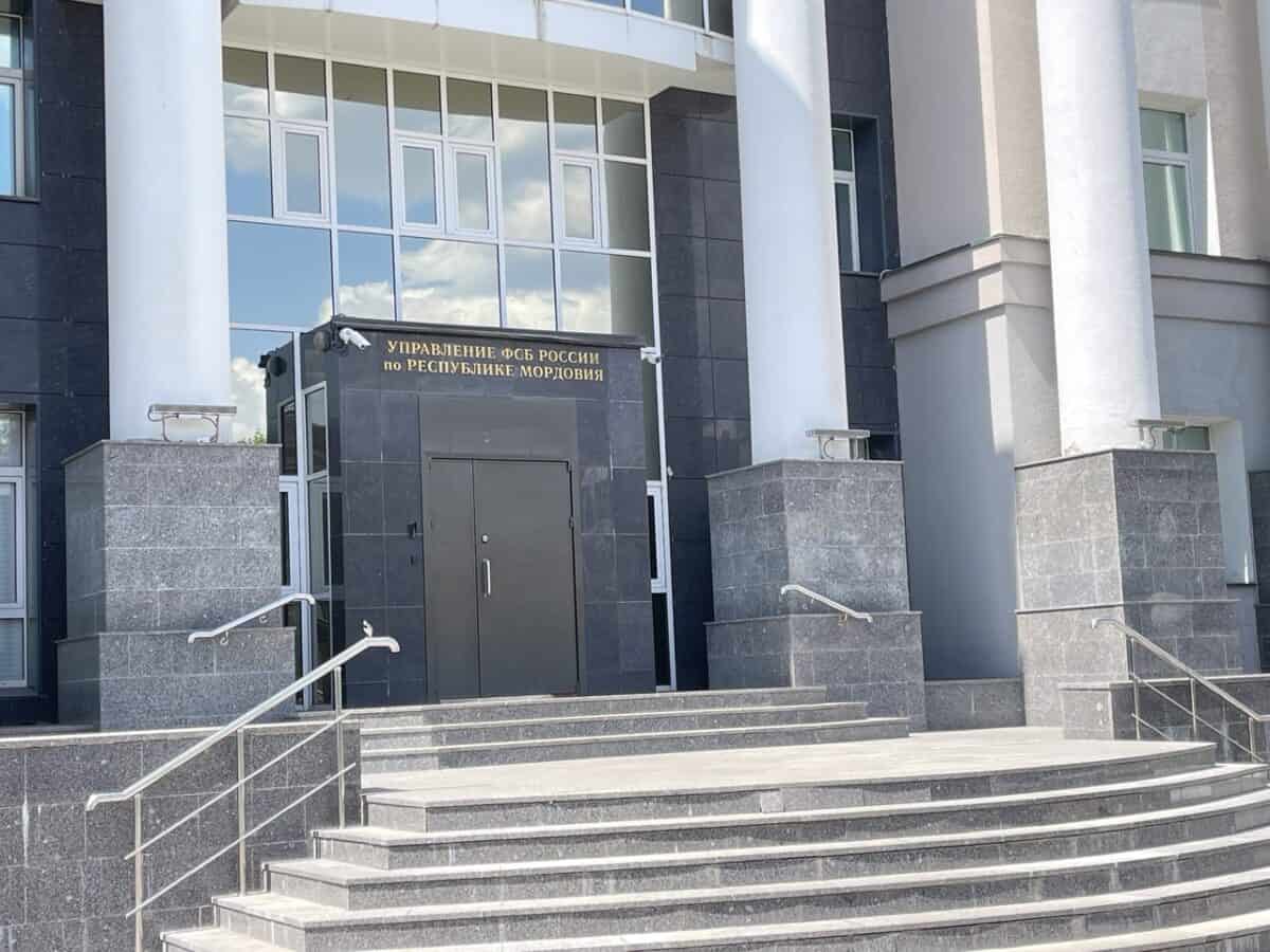 Фото: пресс-служба УФСБ России по РМ