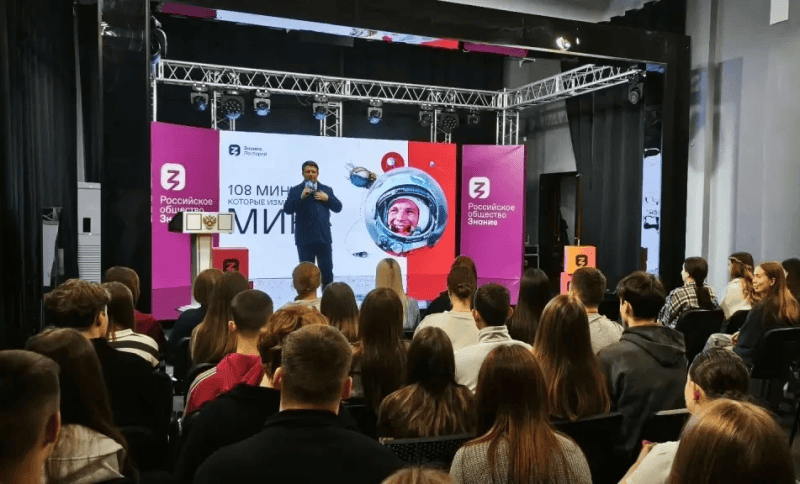 Фото: общество "Знание"