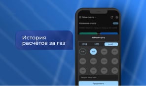 Фото: Газпром межрегионгаз Саранск