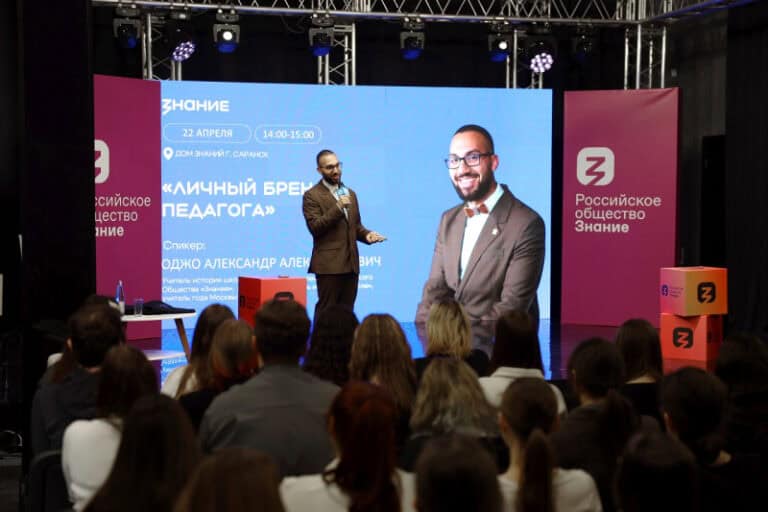 Фото: Общество «Знание»